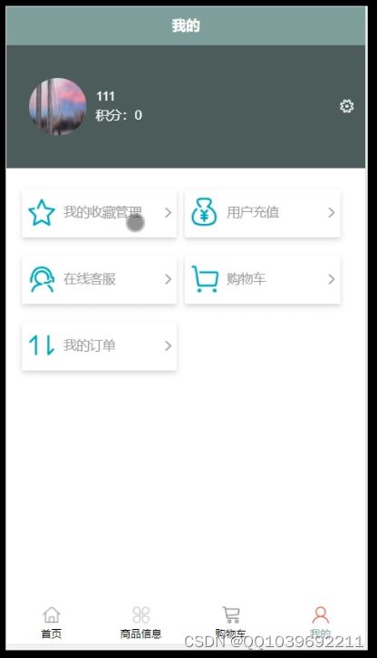 基于django python Vue uniapp安卓Android的移动电商平台系统APP 商品购物商城app